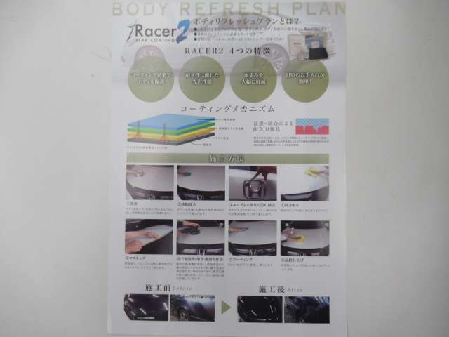 フッ素化合物の被膜で汚れを落としやすく、小傷がつきにくい状態にします。ガラス系の被膜は対候性に優れ、光沢をもたらします。