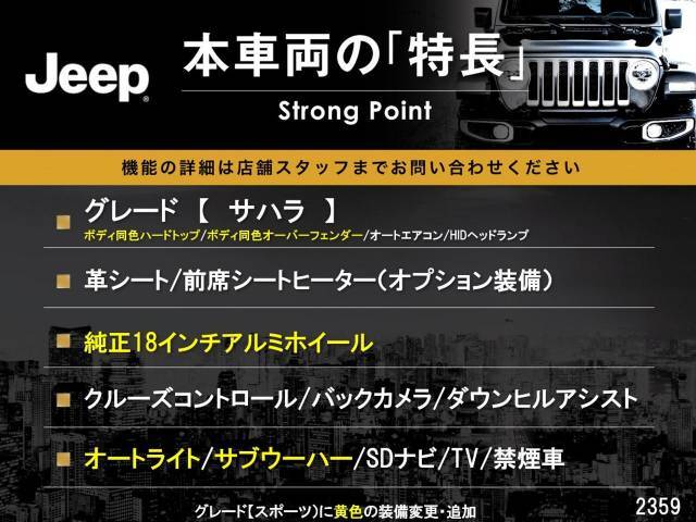 本車両の主な特徴をまとめました。上記の他にもお伝えしきれない魅力がございます。是非お気軽にお問い合わせ下さい。