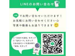 【お問合せ】CSからのメール・お電話はもちろんですが、LINEでの商談も可能です！お気軽にご連絡ください！