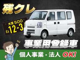 月々の支払額を抑えられるのが主なメリットです「残価設定クレジット」法人、自営業の方も歓迎！詳しくはこちらhttps://www.t-k-syaryou.com/zankure-e