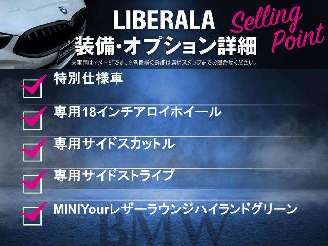 LIBERALAでは安心してお乗りいただける輸入車を全国のお客様にご提案、ご提供してまいります。物件のお問い合わせはカーセンサー担当までご連絡下さい。
