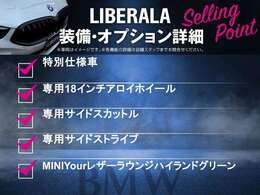 LIBERALAでは安心してお乗りいただける輸入車を全国のお客様にご提案、ご提供してまいります。物件のお問い合わせはカーセンサー担当までご連絡下さい。