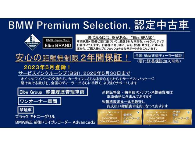 ご購入後、安心してお乗り頂けるエルベ独自のエルベクオリティ。車両の状態・整備の状態（今後のメンテナンス含む）・対応を高品質なクオリティーでご提供することをエルベ・ブランドとしてモットーにしております。