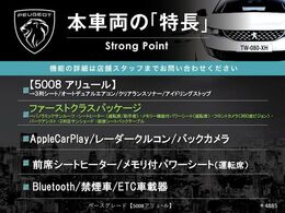 本車両の主な特徴をまとめました。上記の他にもお伝えしきれない魅力がございます。是非お気軽にお問い合わせ下さい。