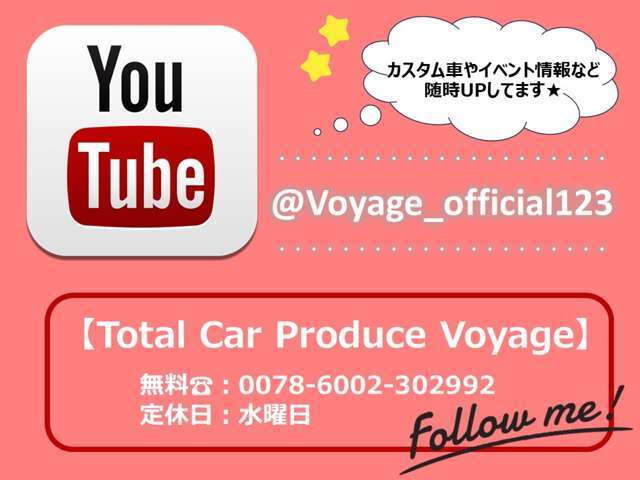 Youtubeも随時更新中！カスタム車やイベント情報など載せているので気になる方はチェックしてみてください！
