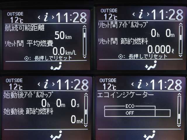 マルチインフォメーションディスプレイに燃費・航続可能距離・アイドリングストップ等色々な情報を表示します。