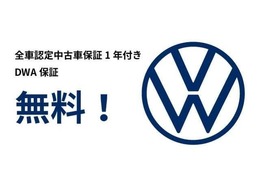 ［DWA認定中古車保証］VW認定中古車保証/ご購入後、12ヶ月間・走行距離は保証期間中、無制限です。保証期間内に不具合が発生した場合は、その修理費用と部品代を無償で修理いたします