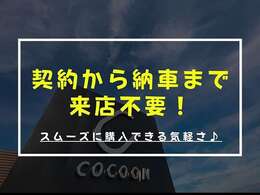 電話問合せ、直接来店による対応は致しません。この価格は弊社のお客様にご提案する価格になります。弊社のお客様でない方は、一度、弊社のホームページからLINEに入ってお問い合わせ下さい。