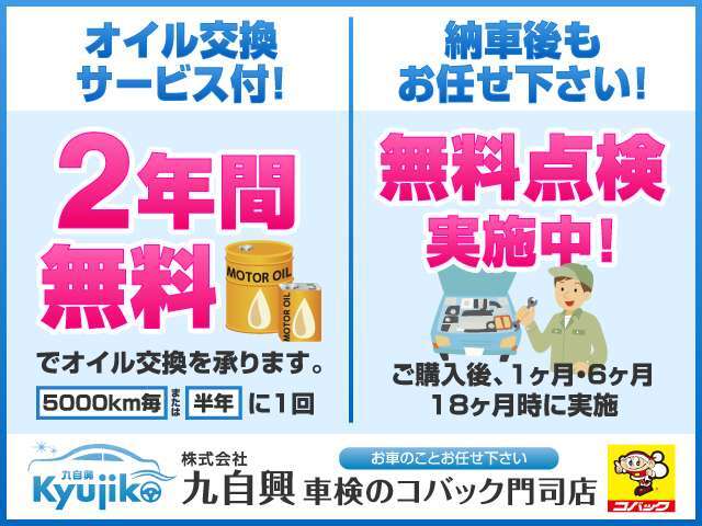 自動車任意保険取り扱っています！東京海上日動火災保険/三井住友海上火災保険/自動車保険はメンテナンスする車屋さんの方が何かと便利です！ぜひご相談ください♪