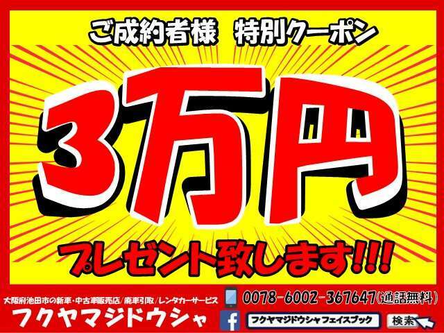 クーポンございます！！是非販売店ナビ部分をご覧ください♪　ご来店の際は「カーセンサーを見た」とお伝えください！