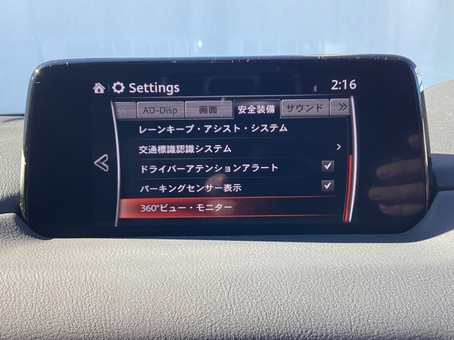 狭い場所での駐車やすれ違いなどでより的確な運転操作に役立つ360°ビューモニターが装備されています。