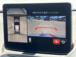 【360°ビューモニター】専用のカメラにより、上から見下ろしたような視点で360度クルマの周囲を確認することができます☆死角部分も確認しやすく、狭い場所での切り返しや駐車もスムーズに行えます。