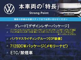 本車両の主な特徴をまとめました。上記の他にもお伝えしきれない魅力がございます。是非お気軽にお問い合わせ下さい。