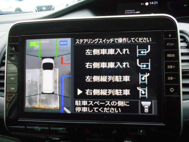 駐車支援のプロパイロットパーキングついてます