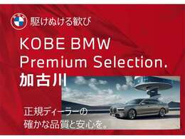 【オートローン】弊社ではBMWオートローンをご利用いただけます。スタンダードローン（均等払い）、バリューローン（残価設定型）からお選びいただく事が出来ます。