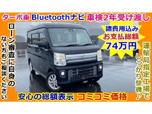 支払い方法は現金はもちろん最長84回分割（ローン・クレジット）に対応しております。審査には免許証がひつようになります。自社ローン・個人分割には対応しておりませんがローン審査に自身のない方もご相談ください