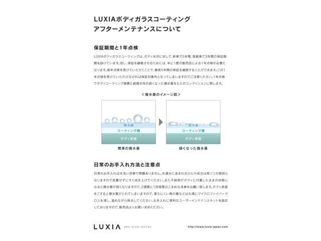 納車時の輝きをより長く綺麗に保ってほしい！という思いからコーティング保証、アフターメンテナンスもお任せください！！