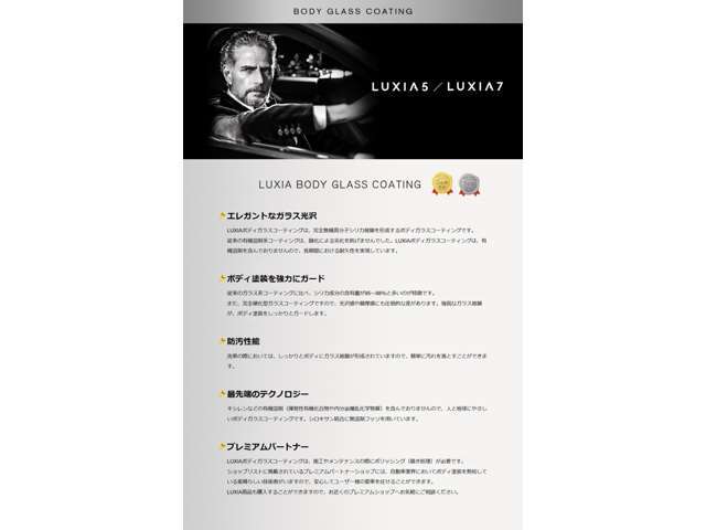 深い艶出・超滑水・超撥水ガラスコーティング！