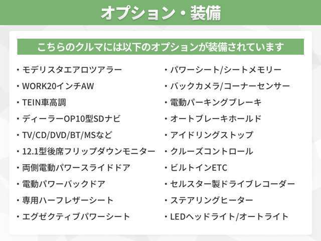 オプション多数装備！オプションの詳細はスタッフまでお気軽にお問い合わせください！