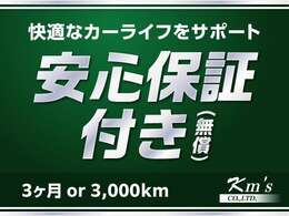 ★当社オリジナル1ヶ月または、1000Km保証付！！