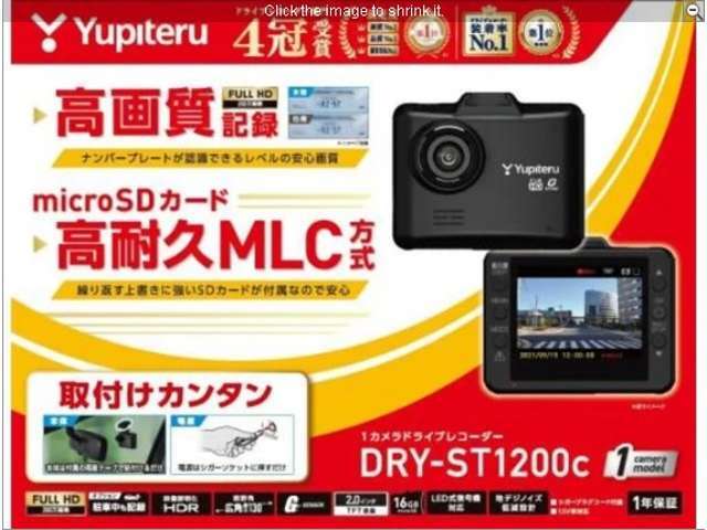 ドライブレコーダーDRY-ST1200C※工賃込・税込価格となります。