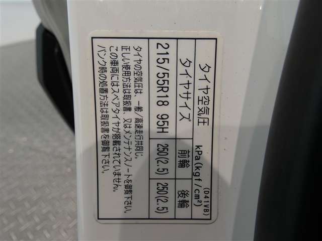 タイヤ基準サイズ215/55R18
