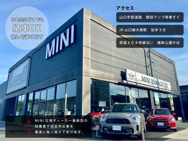 ウィルプラスBMW・MINIグループ総台数100台以上在庫しております！