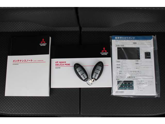 取扱説明書・ナビゲーション説明書・メンテナンスノート・スペアキー揃っています、ご安心できるポイントです。