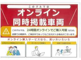 当社では、お客様との末永いお付き合いをさせて頂く為、近隣府県（大阪、兵庫、京都、奈良、和歌山、滋賀）の方で、ご来場により現車の確認、店頭にてお引渡しが出来るお客様に販売を限らせて頂きます。