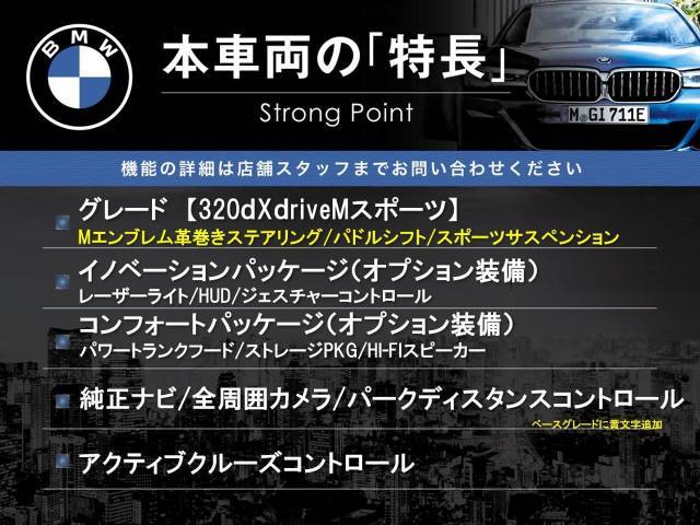 本車両の主な特徴をまとめました。上記の他にもお伝えしきれない魅力がございます。是非お気軽にお問い合わせ下さい。