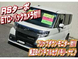 車両本体価格、自動車税、自動車重量税、自賠責保険、リサイクル料金、諸費用（登録費用、点検・整備費用、etc）など上記の合計を支払総額として表示しています。