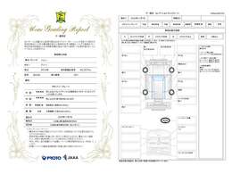 【鑑定証】安心してお車をお選びいただけるよう、弊社では第三者機関が査定を行い、その結果を鑑定証として発行しております。詳細につきましてはお気軽にお問合せください♪