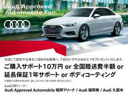 6・7月限定フェア開催！！