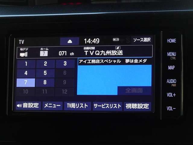 地デジ対応、フルセグデジタルTV放送が視聴できます。