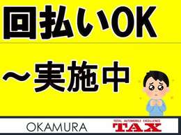 オートローン最長120回払い迄OK！実質金利2.9％～(元金100万円以下は3.9％)