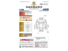 第三者機関「日本自動車査定協会」の車両状態証明書にて情報開示。一台ずつ内外装をチェック。安心のトヨペットU-Car！★査定協会評価点4点★