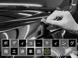 ガラスコーティング施工してあります