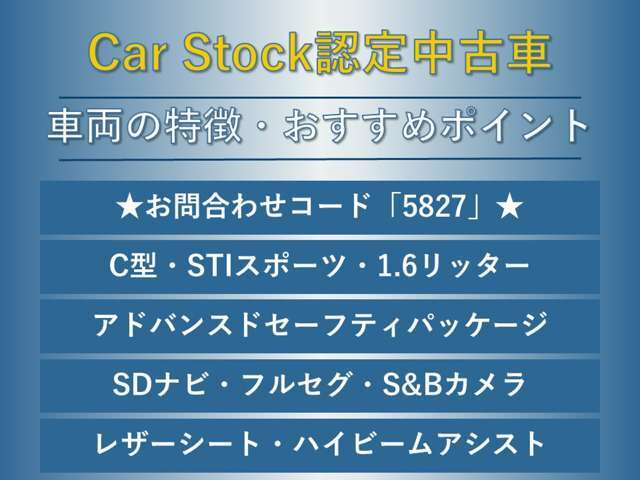 C型　アドバンスドセーフティパッケージ　SDナビ　フルセグ　S＆Bカメラ　レザーシート　パワーシート　シートヒーター　ハイビームアシスト　LEDヘッド＆ライナー　前後コーナーセンサー　ETC