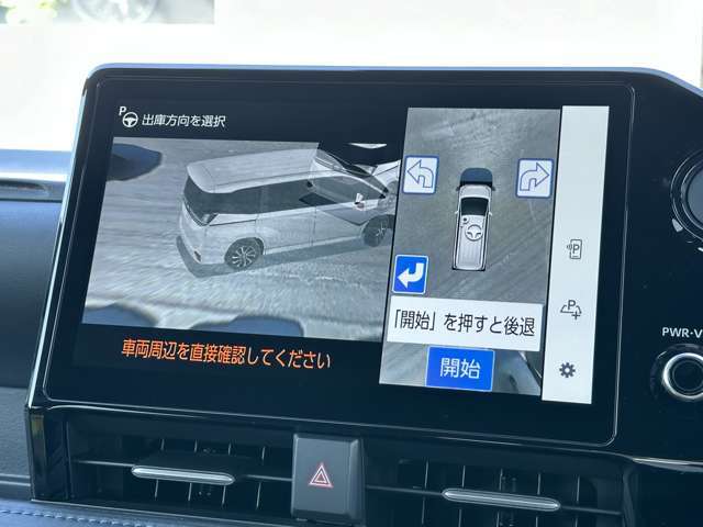 【アドバンストパーク】アドバンストパークも装備されております！ステアリング操作無しで、駐車が可能です！！駐車が苦手な方でも、安心してお使いいただける装備となっております！ぜひ、ご体感くださいませ！！！