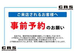 混雑緩和のためご来店時には、事前予約をお願いいたします。来店ご予約は☆シーアールエス横浜店045-532-9000にお電話ください。