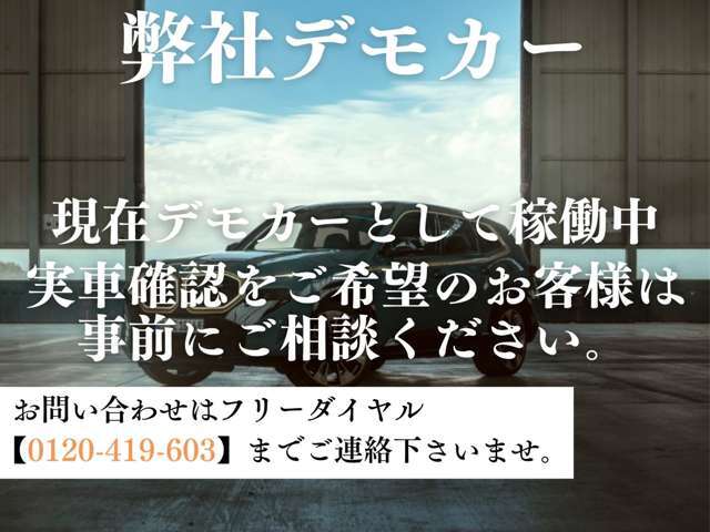 面倒な操作なくオンラインにてご商談可能です！詳しくはフリーダイヤル【0120-419-603】までお問い合わせください！