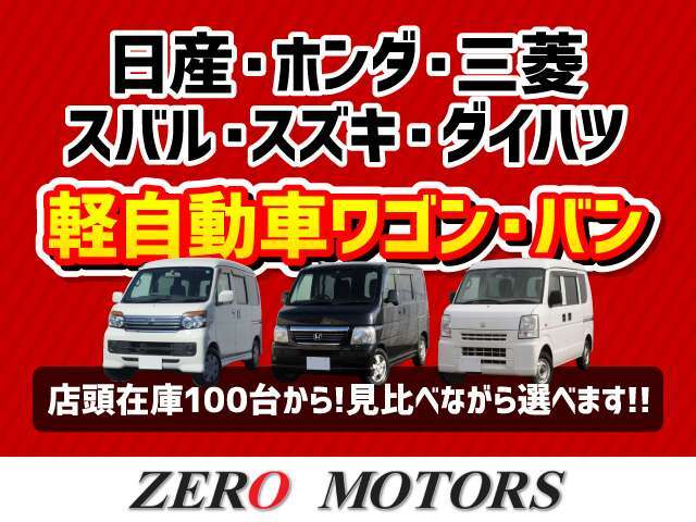 【色々なお車が展示】かわいい車・珍しい色・アウトドアーで使う・リフトアップ・車中泊・オフロードタイヤ・マッドテレーンタイヤ・トランポ・スライドドア・キッチンカー・ベース車などもお気軽に相談ください。