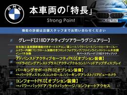 本車両の主な特徴をまとめました。上記の他にもお伝えしきれない魅力がございます。是非お気軽にお問い合わせ下さい。