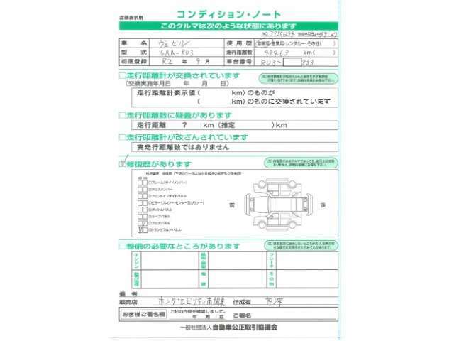 トランクフロアパネルを修正していますが、綺麗に直しておりますので走行に支障はございません。安心してお乗りいただけます。