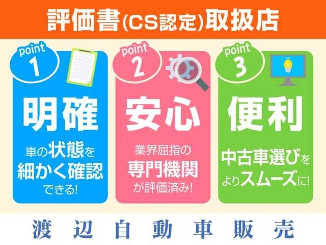 CS認定取扱店です！