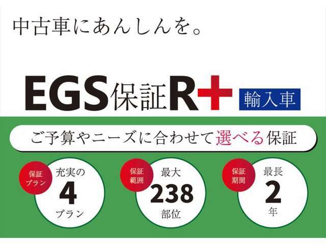 ※輸入車専門店ならではの充実した保障内容※専門店だからこそできるアフターサービスがあります