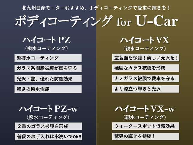 ボディコーティング施工は、3年保証付き。保証期間中は年1回の定期点検をうけて頂くことにより、保証は継続いたします。指定の施工店にて点検を受けなかった場合、保証は失効となりますのでご注意ください。