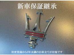 マセラティ認定中古車プログラムでは、徹底した点検整備プロセスを施し、厳格な品質基準をクリアした車両だけを、プレミアムなブランドにふさわしい一台として皆様にお届けいたします。