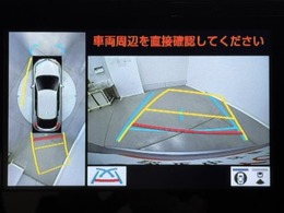 パノラミックビューモニターシステムが付いているので車の上から見た映像が確認できますよ。　一目で車両周辺の情報を確認できますが、直接安全をご確認下さい。