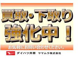 買取・下取り強化してます。詳しくはスタッフまでお尋ねください。